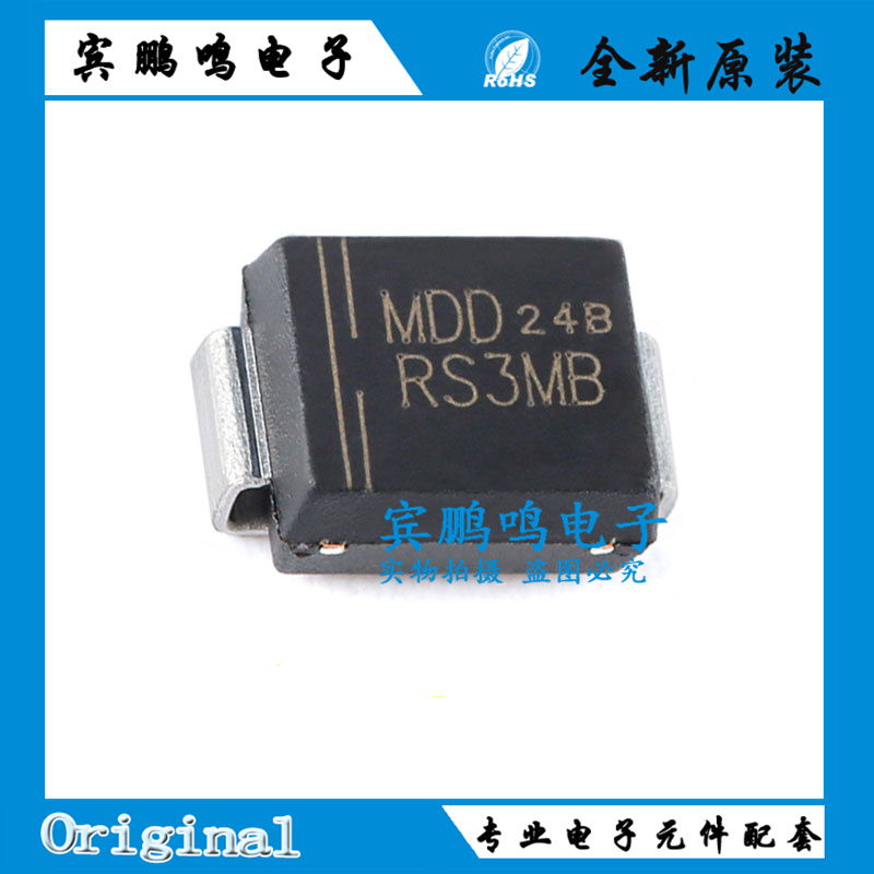 RS3MB RS3MC JD/MDD 超快恢复二极管1KV3A SMB/214AA 丝印RS3M
