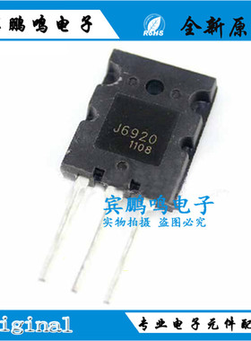 全新原装 FJL6920TU TO264-3 丝印J6920 800V 20A 双极晶体三极管
