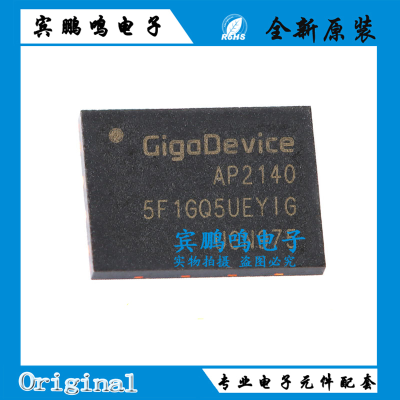GD5F2GQ5UEYIGR WSON-8 2GB SLG NAND Flash存储芯片 3.3V 104MHz