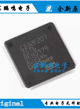 原装GD32F207ZGT6 LQFP-144 ARM Cortex-M3 32位微控制器-MCU芯片