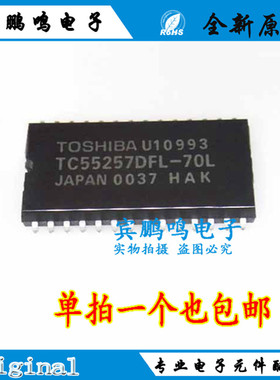 原装正品 TC55257DFL-70L TC55257DFL TC55257DFL芯片 贴片 SOP28