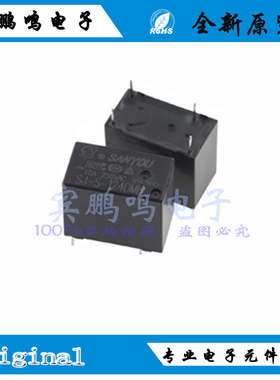 SJ-S-105 112 124DMH DM 4脚常开全新原装三友继电器5V 12V 24V