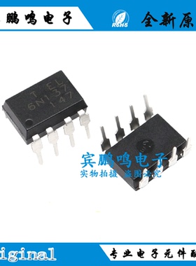 EL6N137 正品亿光 DIP-8直插 高速光耦 6N137 原装光耦-逻辑输出