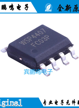 场效应管(MOSFET) WSP4407 SOP-8 30V 13A WINSOK(微硕) 原装正品