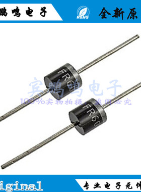 FR607 R-6 快恢复二极管6A 1000V P-600厂家直销全新现货