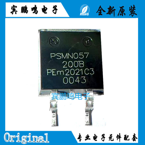 原装正品PSMN057-200B,118 D2PAK n沟道TrenchMOS硅场效应晶体管