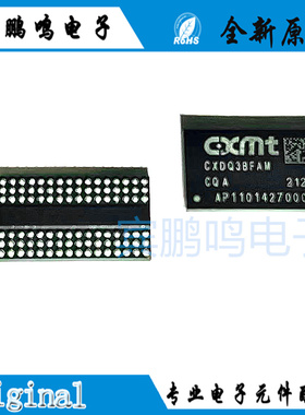 全新原装 CXDQ3BFAM-CQ-A BGA-96 DDR SDRAM 长鑫 支持配单