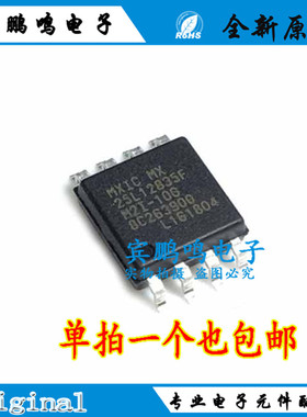 原装 | MX25L12835FM2I-10G 25L12835F SOP8贴片宽体 存储器 芯片