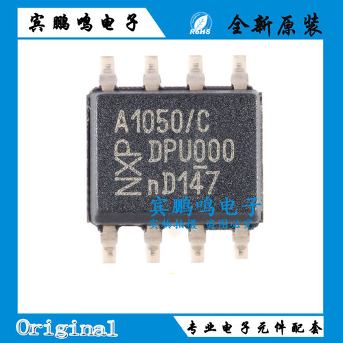 TJA1040T/CM TJA1050T/CM TJA1051T/CM 贴片SOP-8 CAN总线收发器