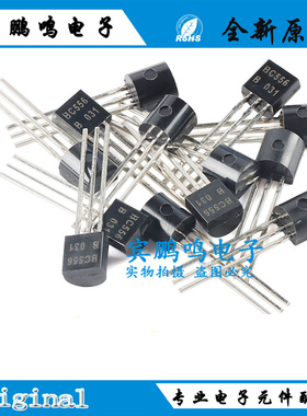BC556 BC548 BC546 BC337 BC327 TO92 PNP晶体管 小功率三极管