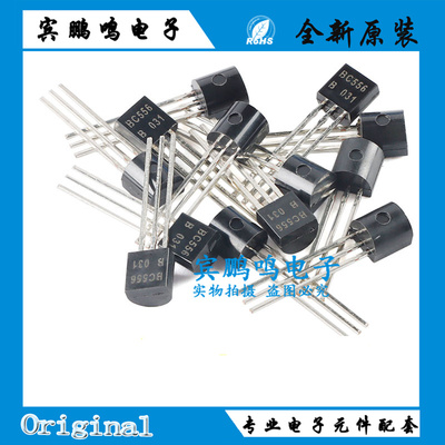 BC556 BC548 BC546 BC337 BC327 TO92 PNP晶体管 小功率三极管