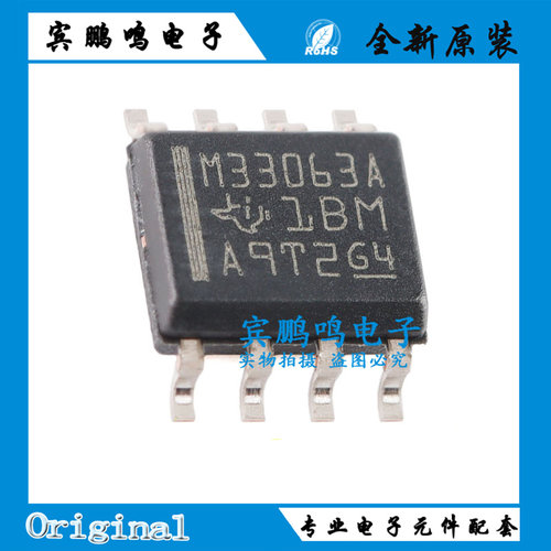 全新 MC33063ADR 电源芯片 M33063A 可调开关稳压器 贴片SOP-8