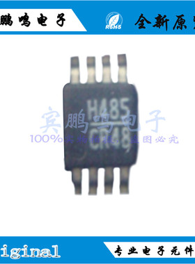 全新原装正品HMC485MS8GE HMC485MS8GETR MSOP8 射频基带混频器