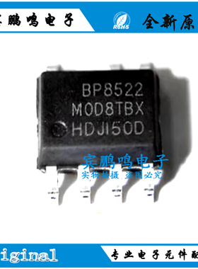 全新原装 BP8522 BP8522D 贴片SOP7 非隔离器开关电源驱动芯片