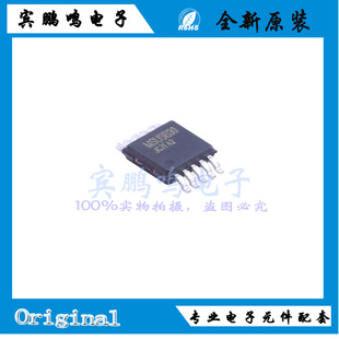 全新原装MSUSB30瑞盟双刀双掷模拟开关芯片高速USB2.0封装MSOP-10