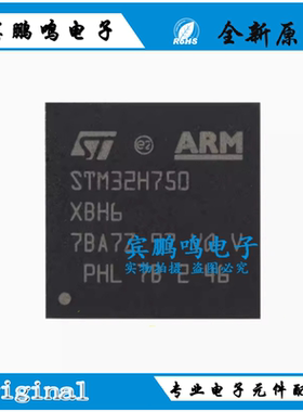STM32H750VBT6 STM32H750XBH6 STM32H750IBK6 全新处理器微控制器
