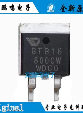 WEIDA(韦达) BTB16-800CW 全新双向可控硅贴片 16A 800V TO-263