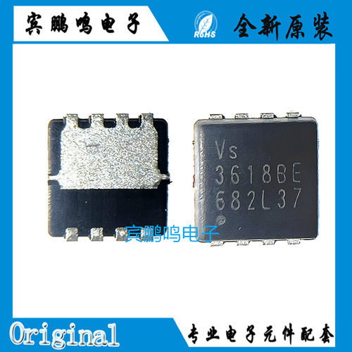 VS3618AE VS3618BE全新原装场效应MOS管VBUS开关管DFN3*3-8贴片