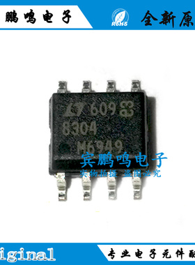 LT8304IS8E#PBF LT8304 SOP8E 8304 150V 2A 开关电源 全新原装