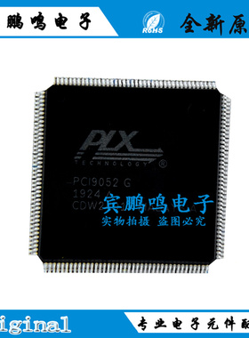 PCI9052G PCI9052 全新进口原装 总线接口控制器 芯片 QFP-160