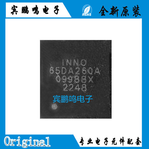 INN650DA260A全新原装英诺赛科氮化镓GAN开关控制器IC芯片650VQFN