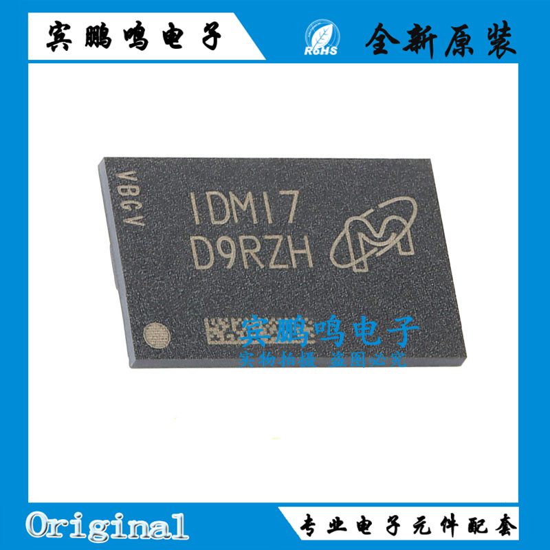 原装 MT47H64M16NF-25E:M 丝印D9RZH FBGA-84 1Gb DDR2 SDRAM内存