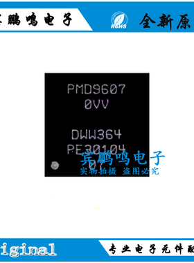 全新原装PMD9607-0VV PMD9607-0VV 封装BGA 正品现货