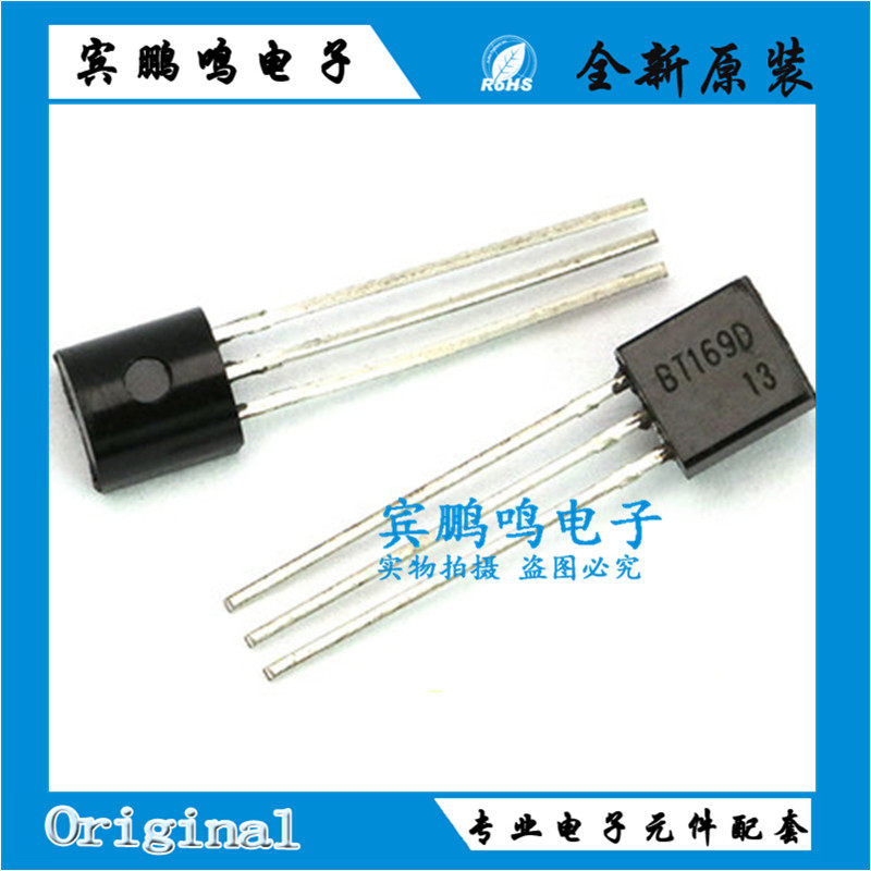 单向可控硅晶闸管BT168G BT169D 400V 0.8A TO-92 通用直插三极管