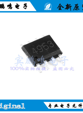 BLM4953全新原装BL贝岭场效应MOS管30V5.1A P沟道 SOP8 丝印4953