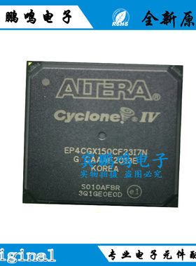 全新原装 EP4CGX150CF23I7N BGA 专营电子元器件集成电路IC