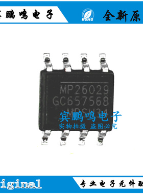 原装正品MP26029GN-0014-Z封装SOP-8锂电池充电管理芯片MP26029GN