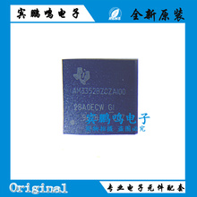 全新原装 AM3352BZCZA80 NFBGA-324 贴片100 MPU微处理器 芯片
