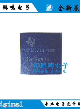 全新原装 AM3352BZCZA80 NFBGA-324 贴片100 MPU微处理器 芯片