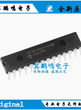 全新原装 PIC18F2550-I/SP PDIP-28 高性能增强型闪存USB微控制器