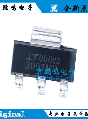 全新原装 LT3092MPST 丝印3092MP SOT-223 稳流/电流管理芯片