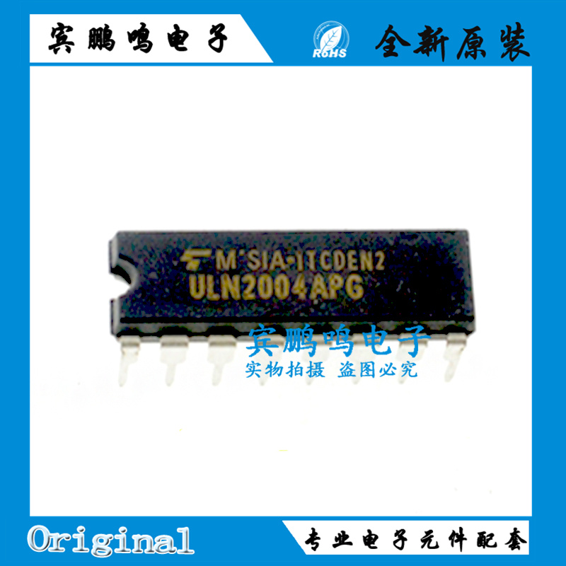 ULN2003APG ULN2004APG ULN2803APG DIP-16 电机驱动IC芯片
