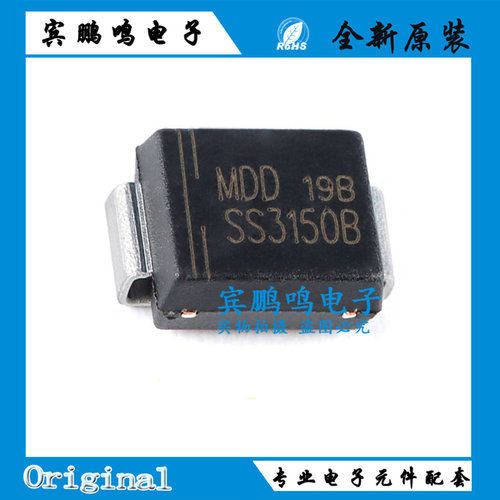 原装正品 SS3150B SMB 150V/3A 贴片肖特基二极管（10只）