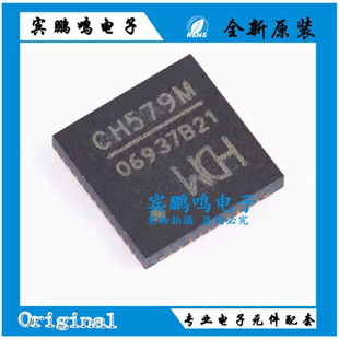 CH579M QFN-48 BLE和ZigBee双模无线通讯ARM内核32位微控制器芯片