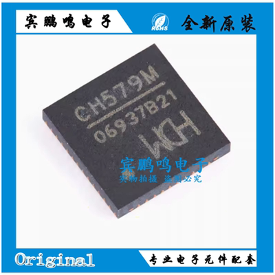 CH579M QFN-48 BLE和ZigBee双模无线通讯ARM内核32位微控制器芯片