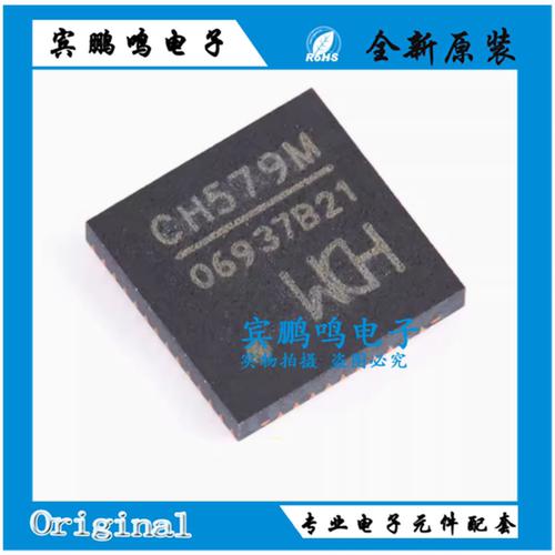 CH579M QFN-48 BLE和ZigBee双模无线通讯ARM内核32位微控制器芯片