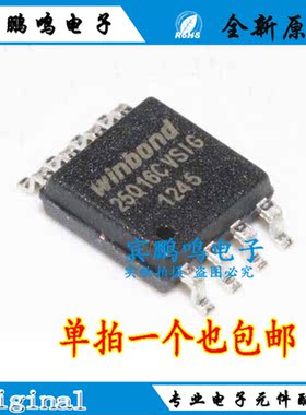 W25Q16CVSSIG 丝印:25Q16CVSIG 全新原装 16Mbits SOP8 2MB 3.3V