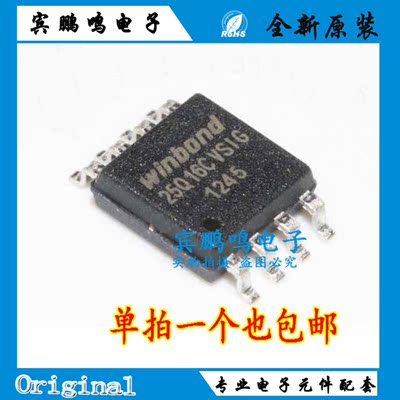 W25Q16CVSSIG 丝印:25Q16CVSIG 全新原装 16Mbits SOP8 2MB 3.3V