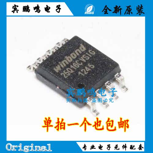 W25Q16CVSSIG 丝印:25Q16CVSIG 全新原装 16Mbits SOP8 2MB 3.3V