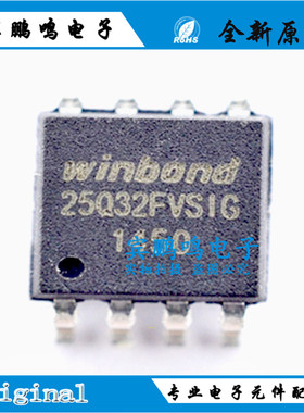 W25Q32FVSSIG 25Q32 SOP8 存储器 闪存 104MHZ 32MB SPI 全新原装