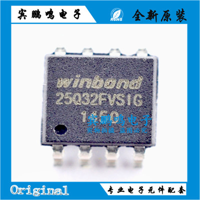 W25Q32FVSSIG 25Q32 SOP8 存储器 闪存 104MHZ 32MB SPI 全新原装