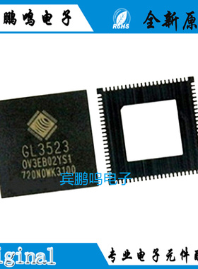 全新原装 GL3523-OV3S1封装QFN-88 USB3.0芯片控制器芯片