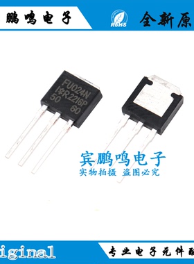 IRFU024NPBF FU024N 17A/55V MOS场效应管 封装TO-251 原装正品