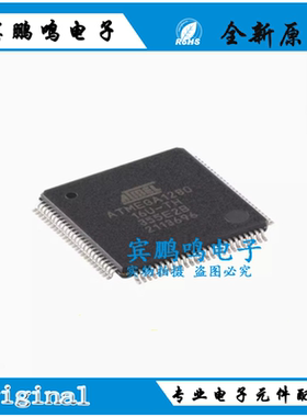 ATMEGA1280-16AU 128-16AU 128L-8AU TQFP-64 8位AVR微控制器芯片