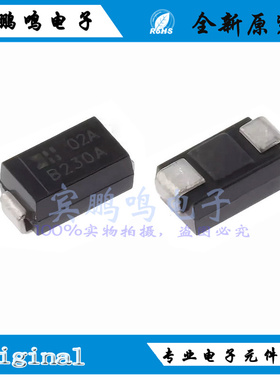 B230A-13-F全新原装DIODES美台肖特基二极管2A30V SMA 丝印B230