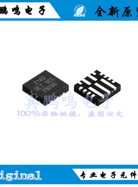 SCT63140FMAR全新原装SCT芯洲15W无线充放电IC芯片QFN15丝印3140